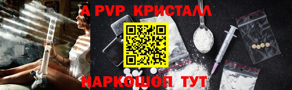 Alpha-PVP  Вход с VPN  Ухта  A-PVP Соль  A-PVP СК КРИС 