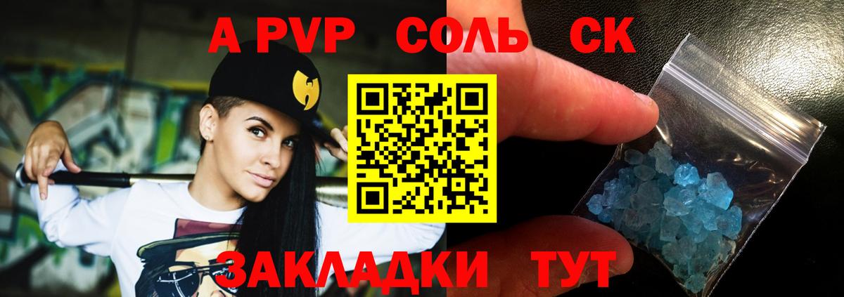 Alpha-PVP Crystall Ухта