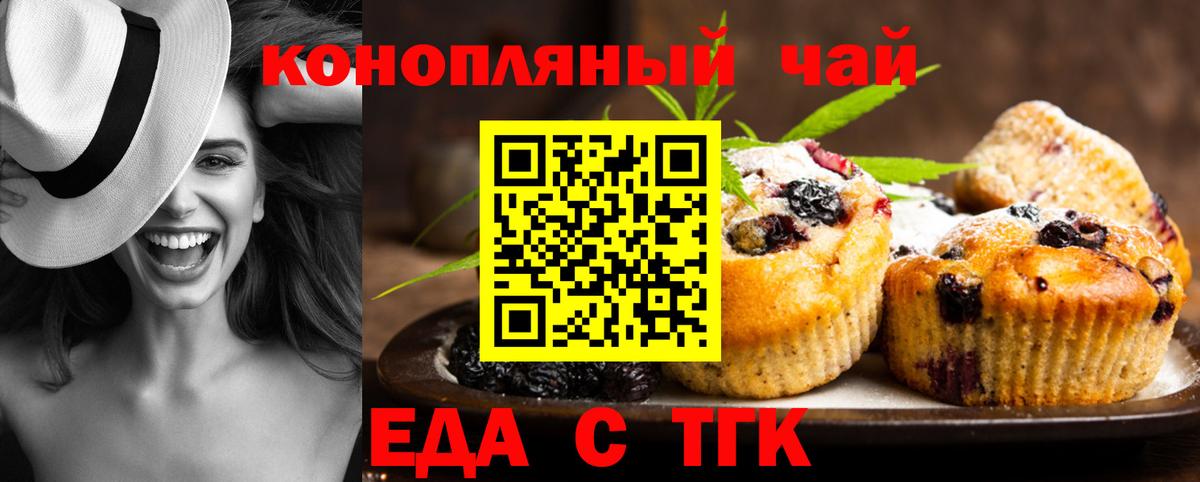 Ухта  Печенье с ТГК марихуана  Вход с VPN 