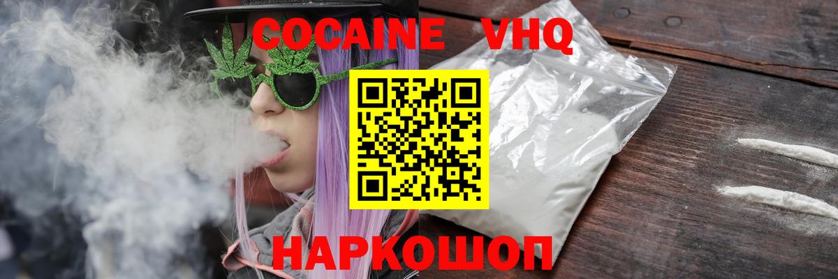 КОКАИН Боливия  Вход с VPN  Ухта  Кокаин 98% 