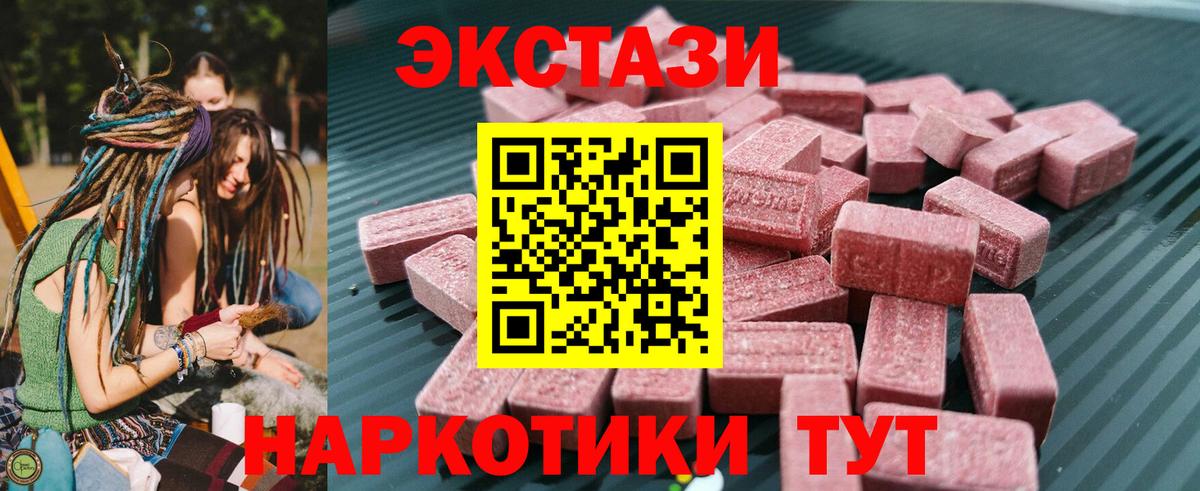 Ухта  ЭКСТАЗИ  Вход с VPN  Экстази 300 mg  Экстази таблы 