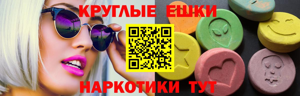 Экстази 250 мг Ухта