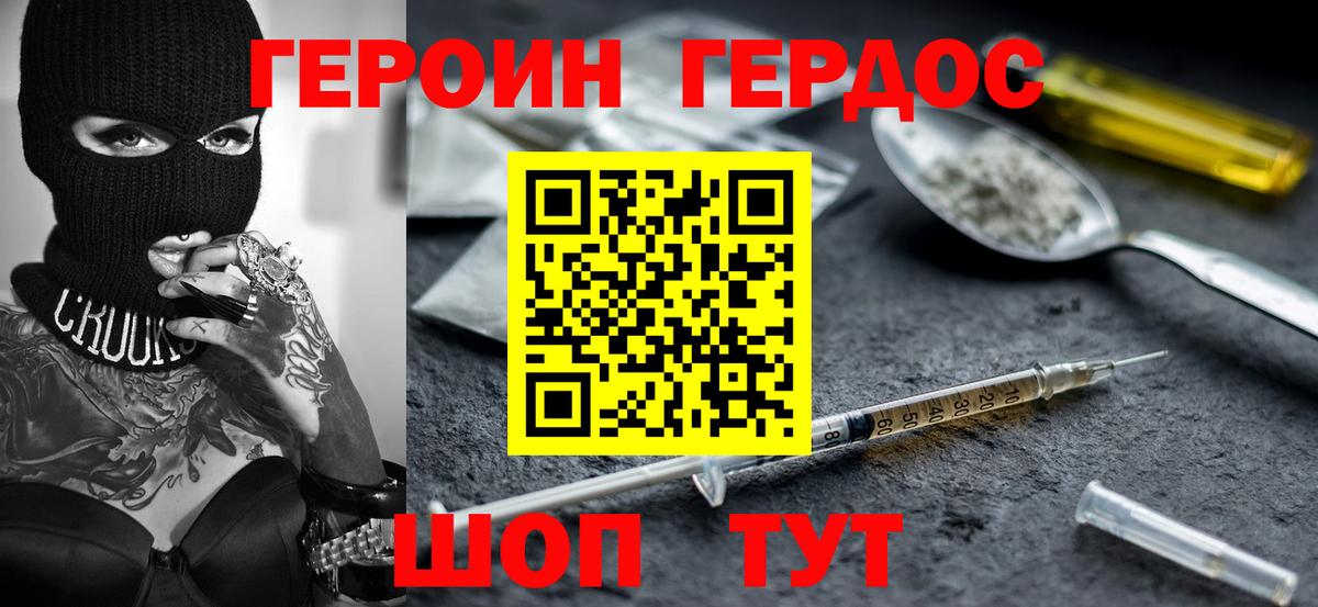Ухта  ГЕРОИН  Вход с VPN  ГЕРОИН белый 