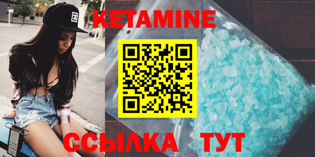 Кетамин VHQ  Вход с VPN  Ухта 