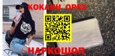 спайс Мариинск