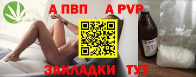 спайс Мариинск