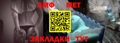 метамфетамин Моздок
