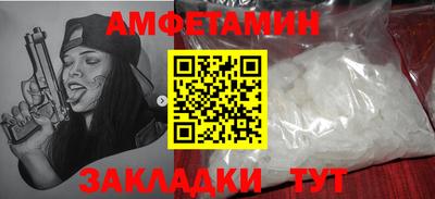 амфетамин Малгобек