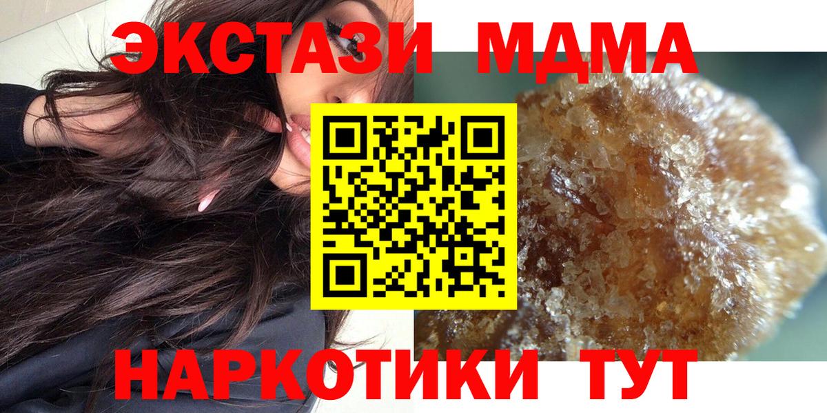 Ухта  MDMA crystal  МДМА молли  MDMA  Вход с VPN 