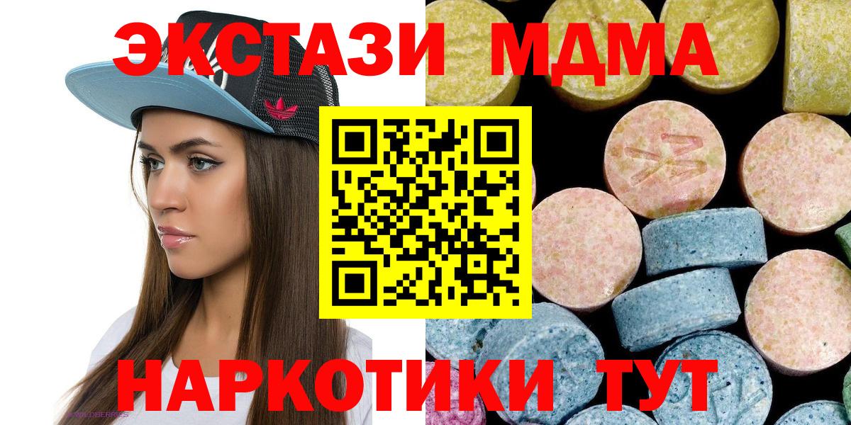 MDMA кристаллы Ухта