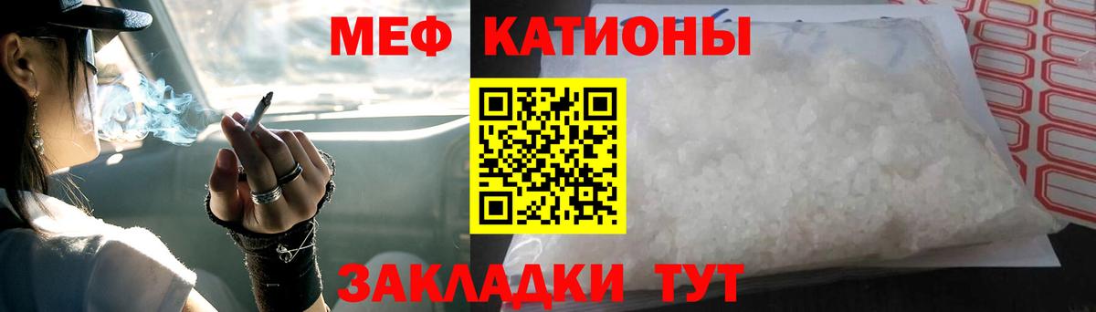 Меф мяу мяу кристаллы Ухта