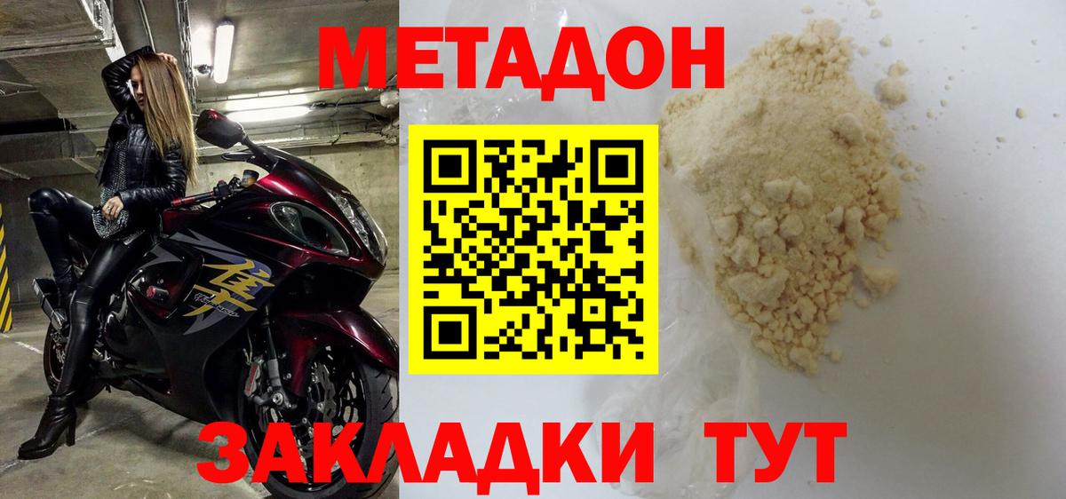 МЕТАДОН мёд  Вход с VPN  Ухта  МЕТАДОН белоснежный 