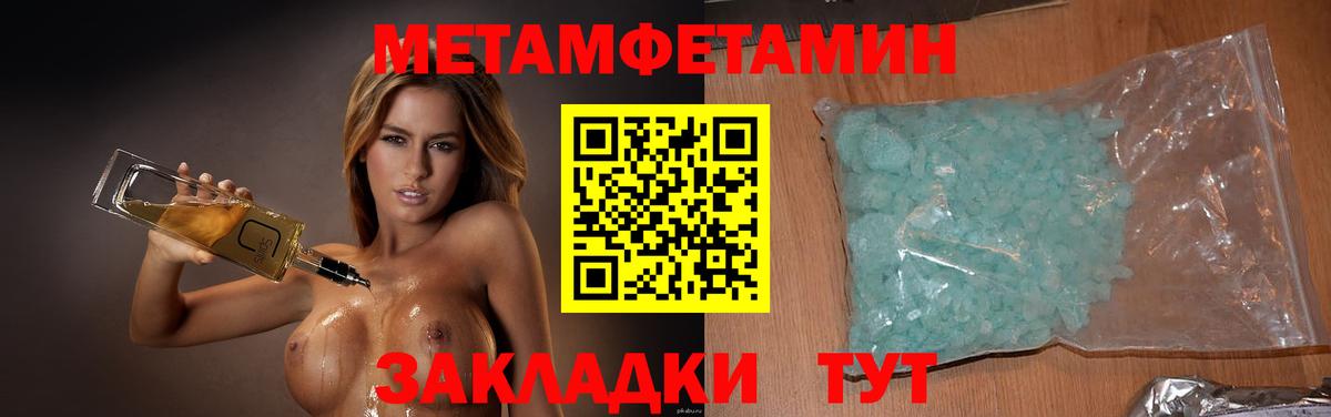 Метамфетамин винт Ухта