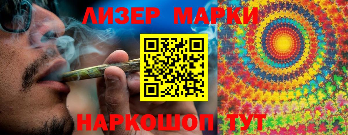 Ухта  Марки NBOMe 1,5мг  Вход с VPN  Марки 25I-NBOMe  Марки NBOMe 1,5мг 