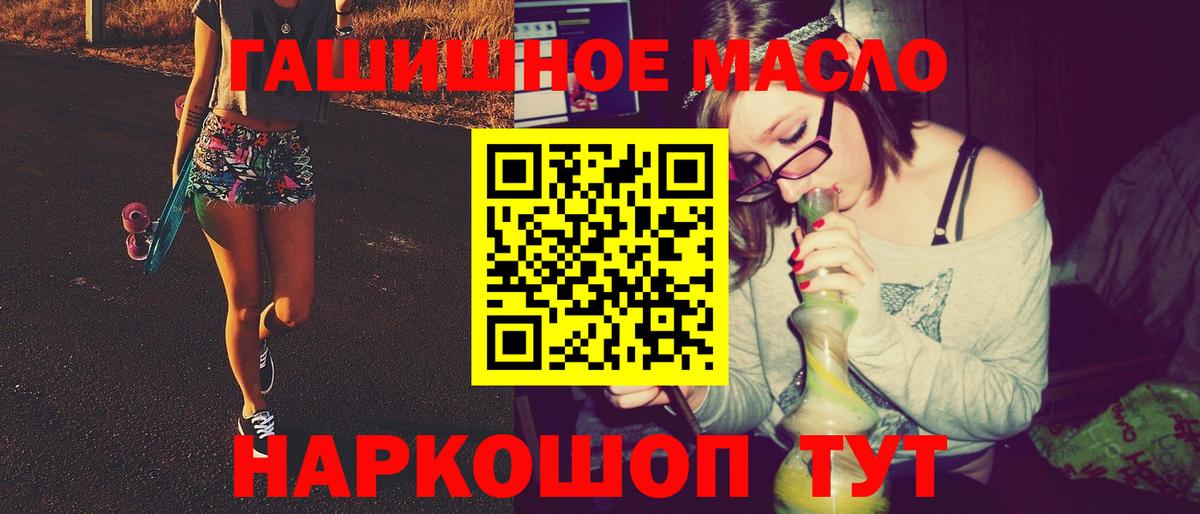 ТГК гашишное масло  Вход с VPN  закладки  Ухта 