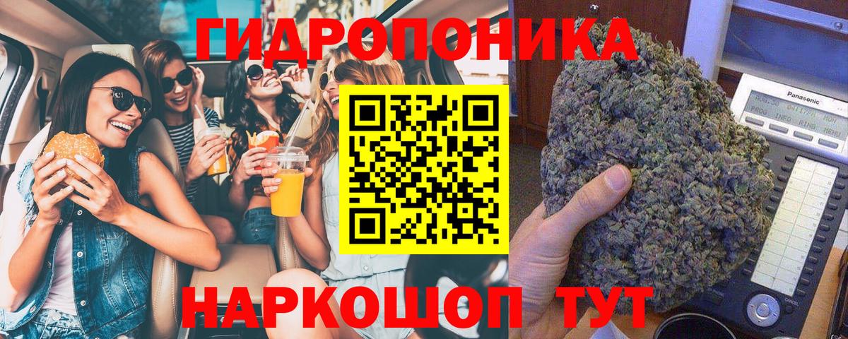 Каннабис ГИДРОПОН Ухта